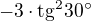 $-3\cdot \mathrm{tg}^2{30^{\circ}}$