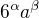 $6^{\alpha}a^{\beta}$