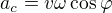 $a_c = v \omega \cos \varphi$