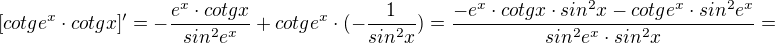 $[cotg e^{x}\cdot cotgx]'=-\frac{e^{x}\cdot cotgx}{sin^{2}e^{x}}+cotge^{x}\cdot (-\frac{1}{sin^{2}x})=\frac{-e^{x}\cdot cotgx\cdot sin^{2}x-cotge^{x}\cdot sin^{2}e^{x}}{sin^{2}e^{x}\cdot sin^{2}x}=$