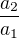 $\frac{a_2}{a_1}$