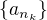 $\{a_{n_k}\}$