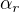 $\alpha _r$