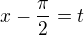 $x -\frac {\pi}{2} = t$