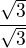 $\frac{\sqrt{3}}{\sqrt{3}}$