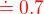 $\color{red} \doteq 0.7$