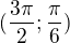$(\frac{3\pi }{2};\frac{\pi }{6})$