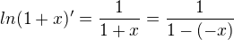 $ln(1+x)' = \frac{1}{1+x}= \frac{1}{1-(-x)}$