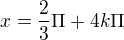 kopírovat do textarea $x=\frac{2}{3}\Pi +4k\Pi $