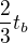 $\frac 23 t_b$