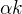 kopírovat do textarea $\alpha k$