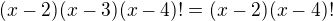 $(x-2)(x-3)(x-4)!=(x-2)(x-4)!$