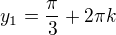 $y_{1}=\frac{\pi }{3}+2\pi k$