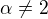 $\alpha \neq 2$
