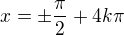 $x=\pm\frac\pi2+4k\pi$
