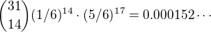 ${31\choose14}(1/6)^{14}\cdot(5/6)^{17}=0.000152\cdots$