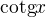 $\text{cotg}x$