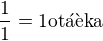$\frac 11=1\text{ot��ka}$