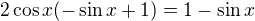 $2\cos x(-\sin x+1)=1-\sin x$