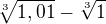 $\sqrt[3]{1,01} - \sqrt[3]{1}$