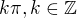 $k\pi, k \in \mathbb{Z}$