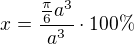 $x=\frac{\frac\pi6a^3}{a^3}\cdot100\%$