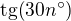 $\mathrm{tg}{\left(30n^\circ\right)}$