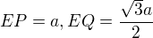 $EP = a, EQ = \frac{\sqrt{3}a}{2}$