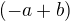 $(-a+b)$