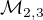 $\mathcal{M}_{2,3}$