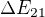 $\Delta E_{21}$