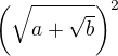 kopírovat do textarea $\(\sqrt{a+\sqrt b}\)^2$