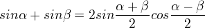 $sin{\alpha}+sin{\beta}=2sin{\frac{{\alpha}+{\beta}}{2}}cos{\frac{{\alpha}-{\beta}}{2}}$