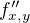 $f''_{x,y}$