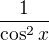 $\frac1{\cos^2x}$