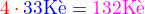 $\color{red}4\cdot\color{blue}33\text {K�}=\color{magenta}132\text {K�}$