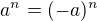 $a^n=(-a)^n$