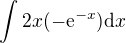 $\int 2x(-\mathrm{e}^{-x})\mathrm{d}x$