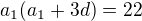 $a_1(a_1+3d)=22$