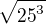$\sqrt{{25}^3}$