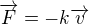 $\overrightarrow{F}=-k\overrightarrow{v}$