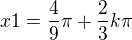 kopírovat do textarea $x1=\frac{4}{9}\pi +\frac{2}{3}k\pi $