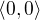 $\langle0,0\rangle$