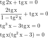 $\rm{tg}\,2x+\rm{tg}\,x=0\nl\frac{2\rm{tg}\,x}{1-\rm{tg^2}\,x}+\rm{tg}\,x=0\nl\rm{tg^3}\,x-3\rm{tg}\,x=0\nl\rm{tg}\,x(\rm{tg^2}\,x-3)=0$