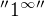 ${}^{\prime\prime}1^{\infty}{}^{\prime\prime}$