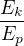 $\frac{E_{k}}{E_{p}}$