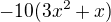 $-10(3x^2+x)$