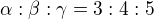 $\alpha :\beta :\gamma =3:4:5$