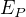 $E_P$