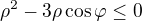 $\rho^2-3\rho\cos\varphi\le 0$